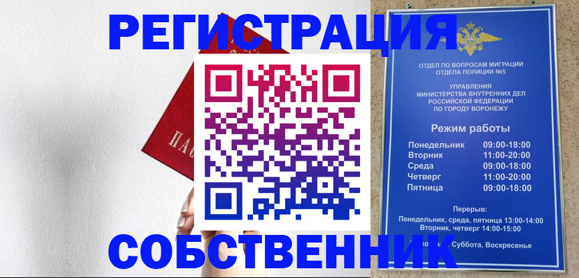 временная регистрация в квартире в Дорогобуже