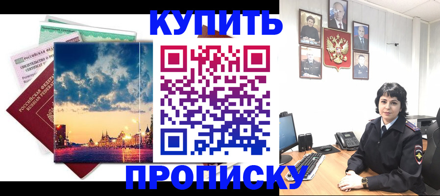 где прописаться в Дорогобуже